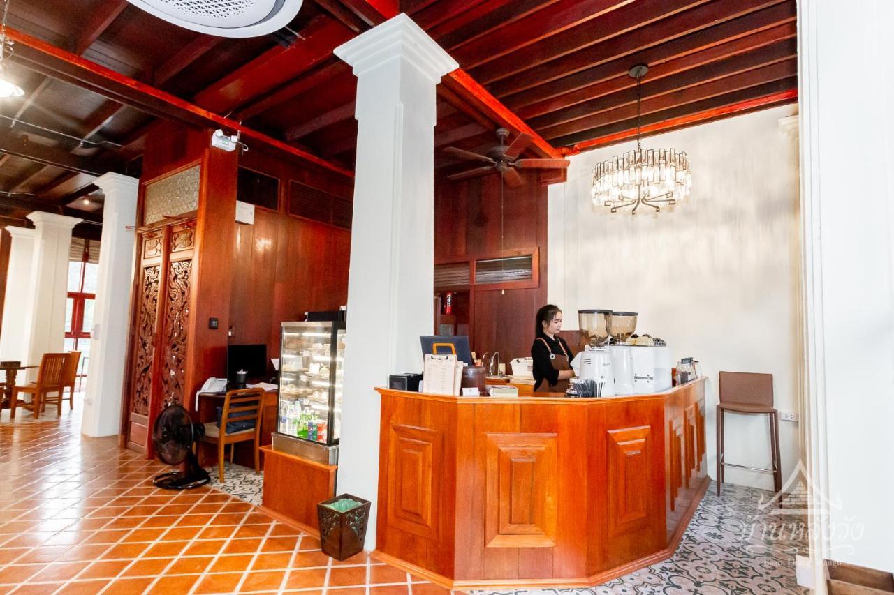 Baan Lhang Wangh บ้านหลังวัง Phitsanulok Dış mekan fotoğraf