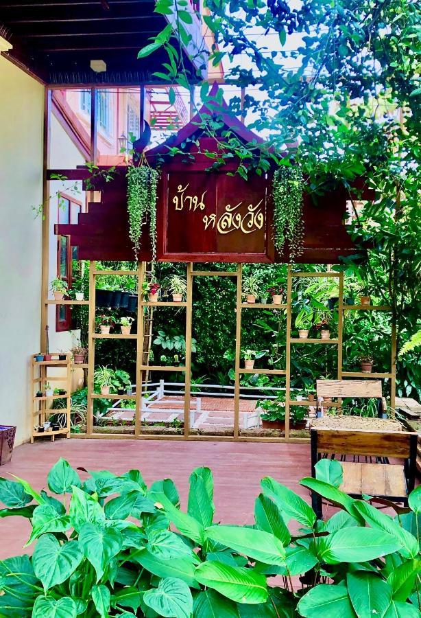 Baan Lhang Wangh บ้านหลังวัง Phitsanulok Dış mekan fotoğraf